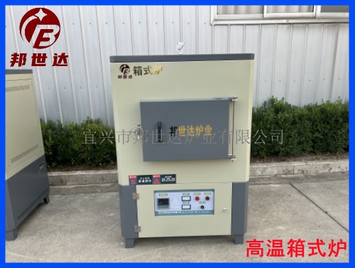 冶金燒結(jié)爐 新材料開(kāi)發(fā)實(shí)驗(yàn)爐 高溫?zé)崽幚硐涫綘t