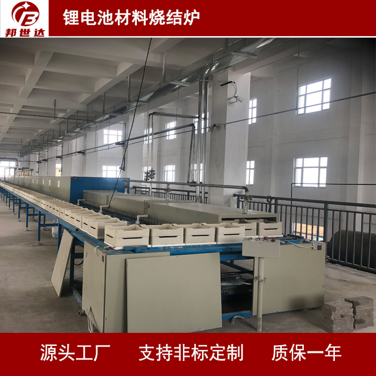 鋰電池材料燒結(jié)爐 推板式煅燒窯爐 950℃高效、節(jié)能、節(jié)氣