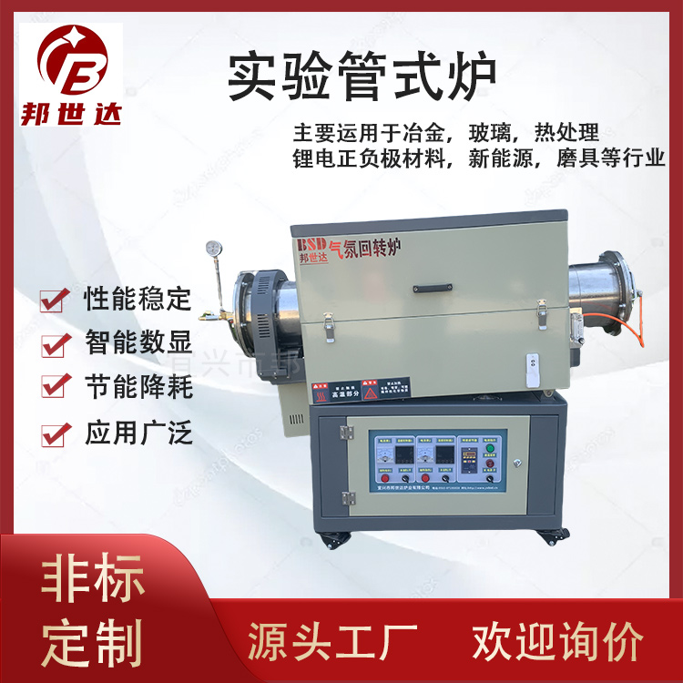 實驗管式爐 小型實驗爐 電動調(diào)節(jié)升降角度 用于冶金，玻璃，熱處理等行業(yè)