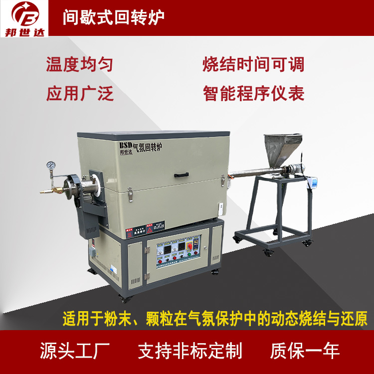 炭素高溫爐  石墨負極材料燒結(jié)爐 新材料實驗爐 適用于小批量、多品種的石墨負極材料生產(chǎn)