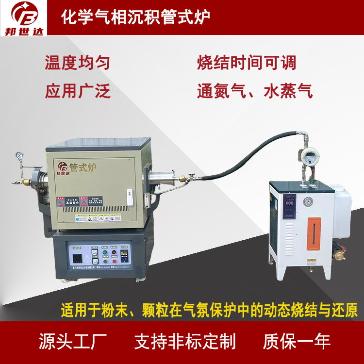 煤粉煅燒爐  微波真空管式爐 磁鐵礦燒結(jié)爐 剛玉陶瓷管、耐高溫
