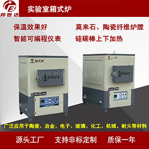 1200度實(shí)驗(yàn)室高溫烤箱  院?？蒲袑?shí)驗(yàn)室馬弗爐  箱式氣氛爐