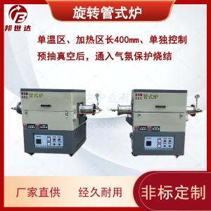 供應(yīng)實(shí)驗(yàn)室工業(yè)電爐 對(duì)開式管式爐 臺(tái)車爐 提供試燒樣品