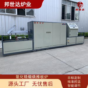 高溫節(jié)能推板窯 多點(diǎn)控溫臺車爐 金屬燒結(jié)電窯爐 可定制單雙道