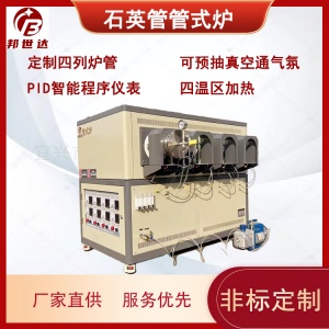 石英管管式爐 電子材料燒結(jié)爐 箱式實驗爐