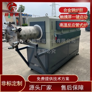 石墨烯燒結(jié)爐 CVD氣氛管式爐 實驗室電爐 控溫精準