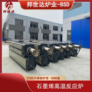 硅碳負極CVD管式爐 碳酸鋰電池材料燒結(jié)爐 旋轉(zhuǎn)管式爐