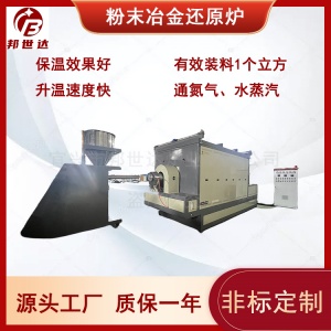 電熱式氣氛回轉(zhuǎn)爐 電子陶瓷回轉(zhuǎn)窯 粉末冶金材料還原燒結(jié)爐