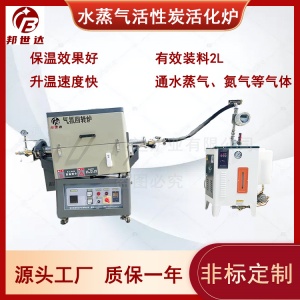 電熱爐實驗電爐 化工粉末燒結(jié)爐 小型氣氛回轉(zhuǎn)爐